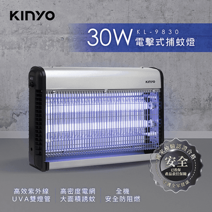 【KINYO】30W雙UVA燈管電擊式捕蚊燈大空間可吊掛(KL-9830)
