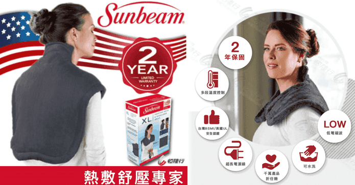 美國熱敷專家XL電熱披肩