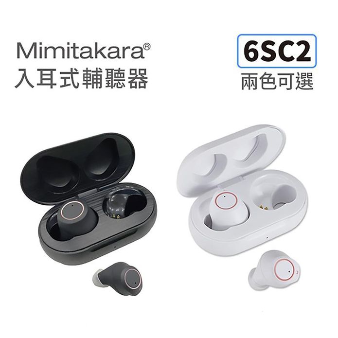 【耳寶】Mimitakara 隱密耳內型高效降噪輔聽器 6SC2