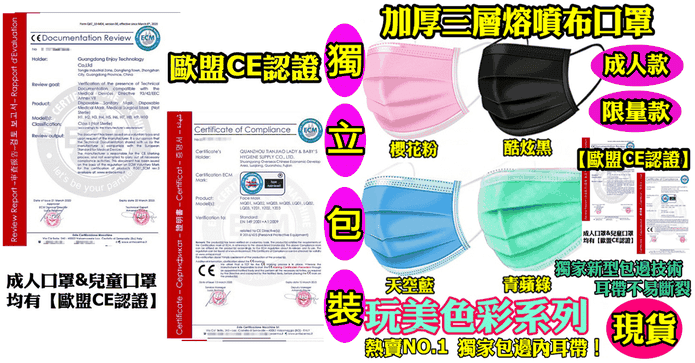 三層熔噴口罩獨立包裝