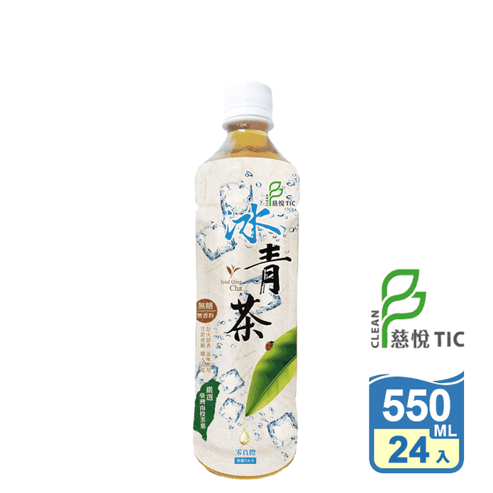 【生活】冰青茶550ml (24瓶/箱) 無糖飲料