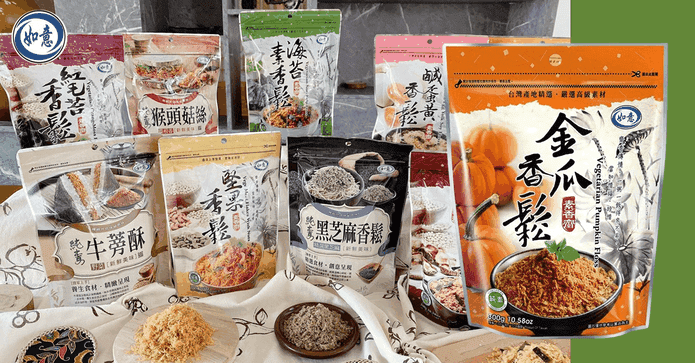 如意如意-素香鬆系列