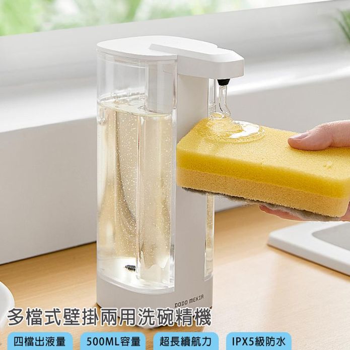 【西格傢飾】多檔式壁掛兩用洗碗精機
