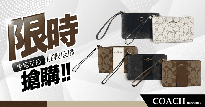 Coach PVC 防刮零錢包