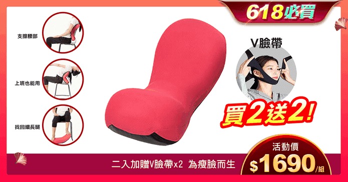 Sports Cushion骨盆枕