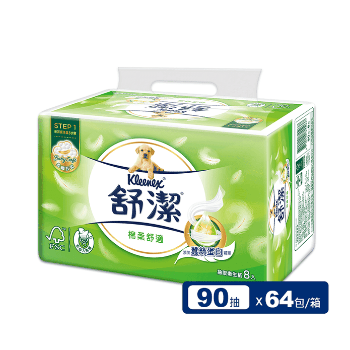 【Kleenex舒潔】棉柔舒適抽取式衛生紙 綠狗款(90抽x8包x8串/箱)