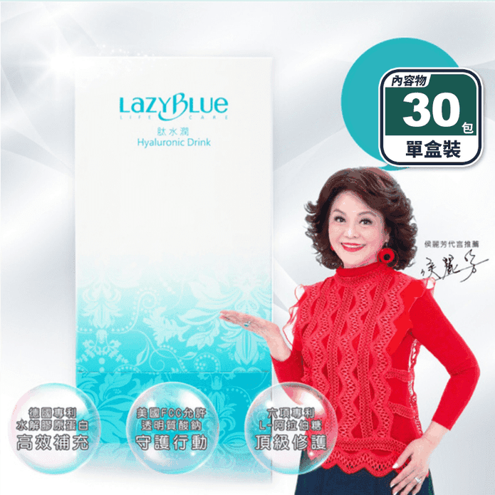 【LayBlue】肽水潤-玻尿酸固體飲(30包/盒) 水解膠原蛋白 L-阿拉伯糖