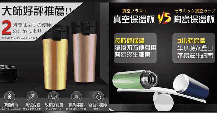 北歐風超陶瓷內膽保溫杯
