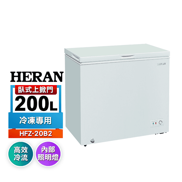 禾聯200L臥式冷凍櫃