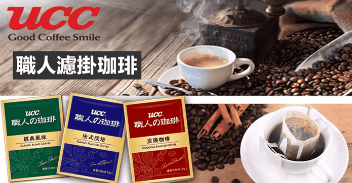 UCC職人珈琲濾掛量販包