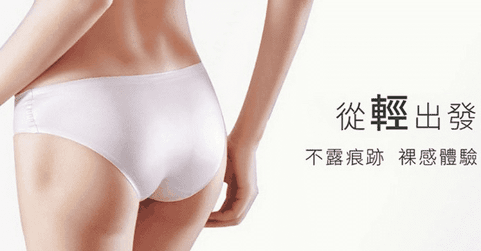 超薄冰膜無痕三角內褲