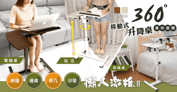 雙桌面可調式升降電腦桌