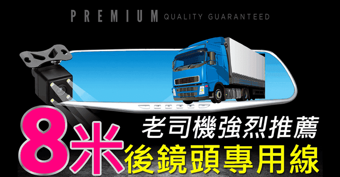 雙鏡後視鏡行車紀錄器組