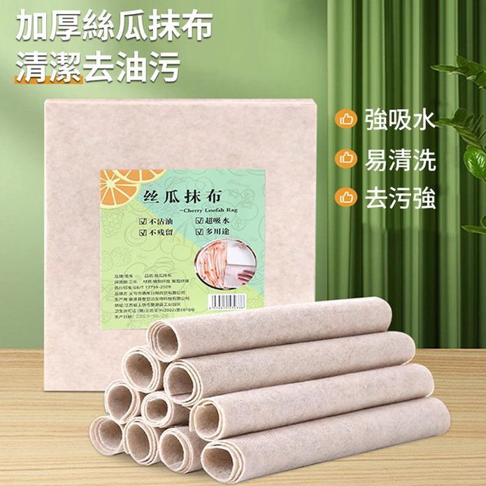 廚房加厚吸水易清洗絲瓜抹布洗碗布