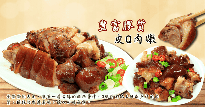 大嬸婆萬巒豬腳送豬蹄花