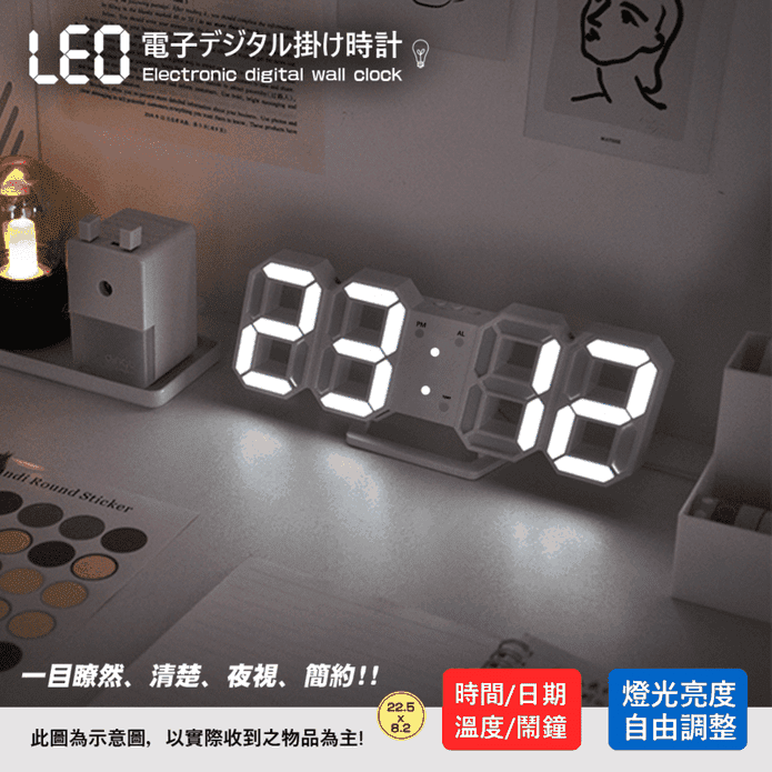 3D創意LED數字顯示時鐘