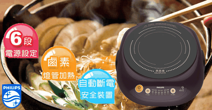 PHILIPS飛利浦黑晶爐