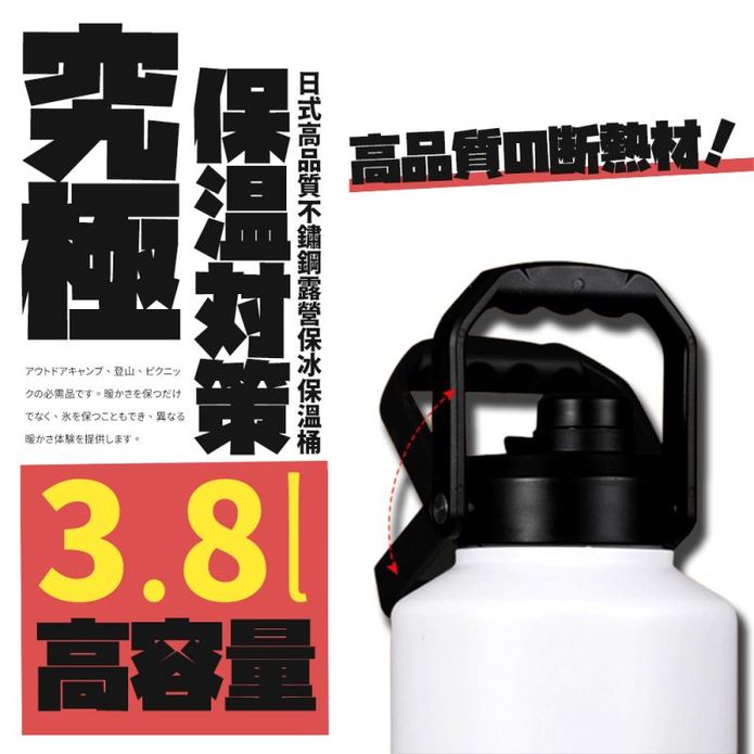 日式高品質不鏽鋼3.8L保冰保溫桶大容量保溫桶