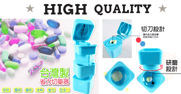 5合1多功能磨粉切藥器