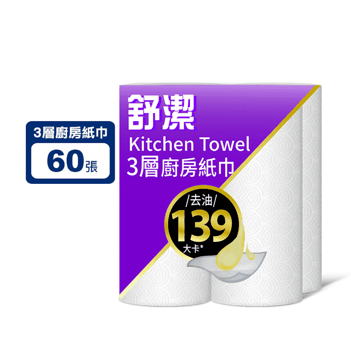 【Kleenex舒潔】強韌耐用三層捲筒式廚房紙巾(60張x4捲/箱)