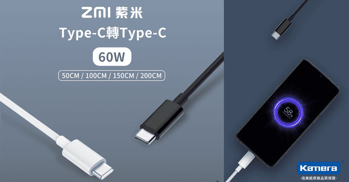 紫米Type-C轉接數據線