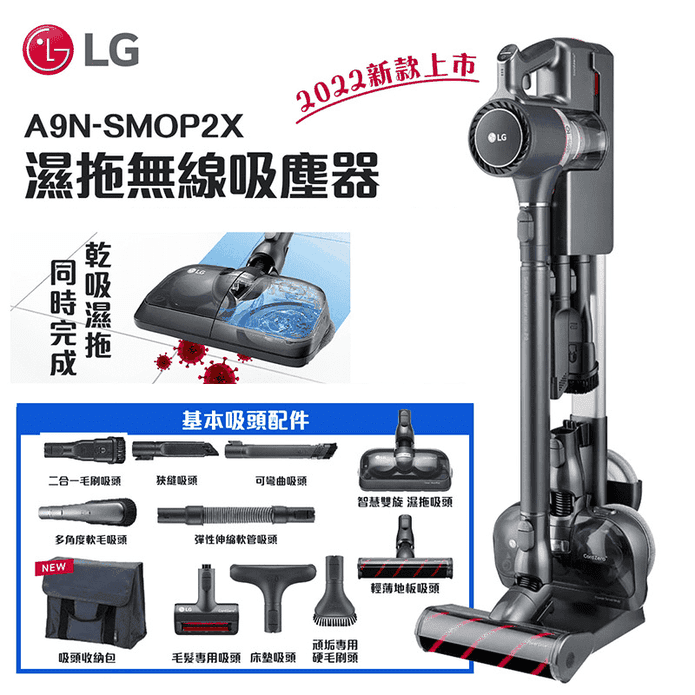 【lg樂金】a9n系列wifi濕拖無線吸塵器 A9n Smop2x － 松果購物