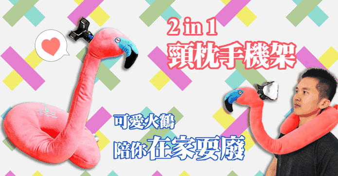手機支架頸枕式手機架