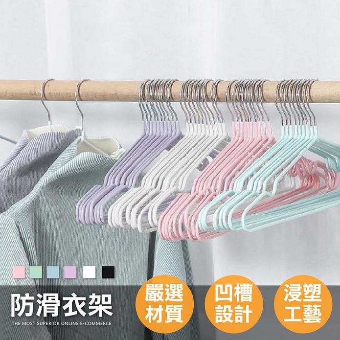 加粗加厚不鏽鋼防滑衣架 防滑塗層 凹槽設計