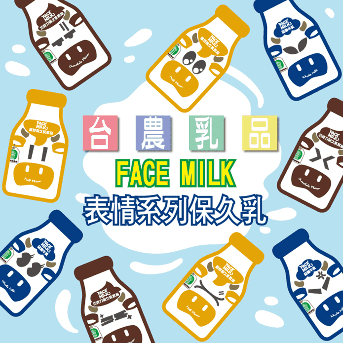 台農保久乳玻璃罐200ml