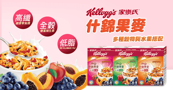 家樂氏Kelloggs什錦果麥