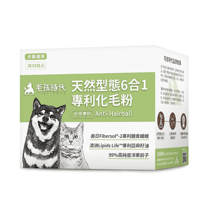 【毛孩時代】天然型態6合1專利化毛粉30包/盒 犬貓用
