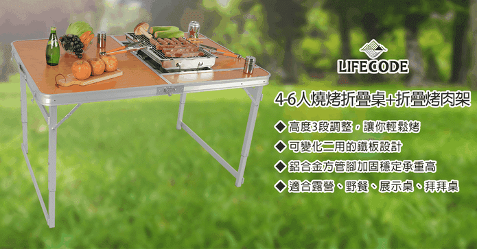 便利可組合式烤肉摺疊桌