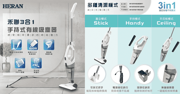禾聯直立式手持吸塵器