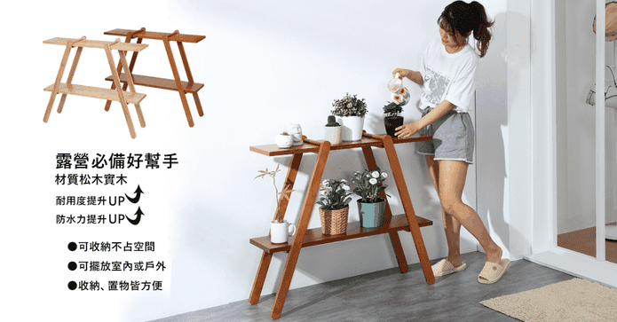 台灣製A型高置物架