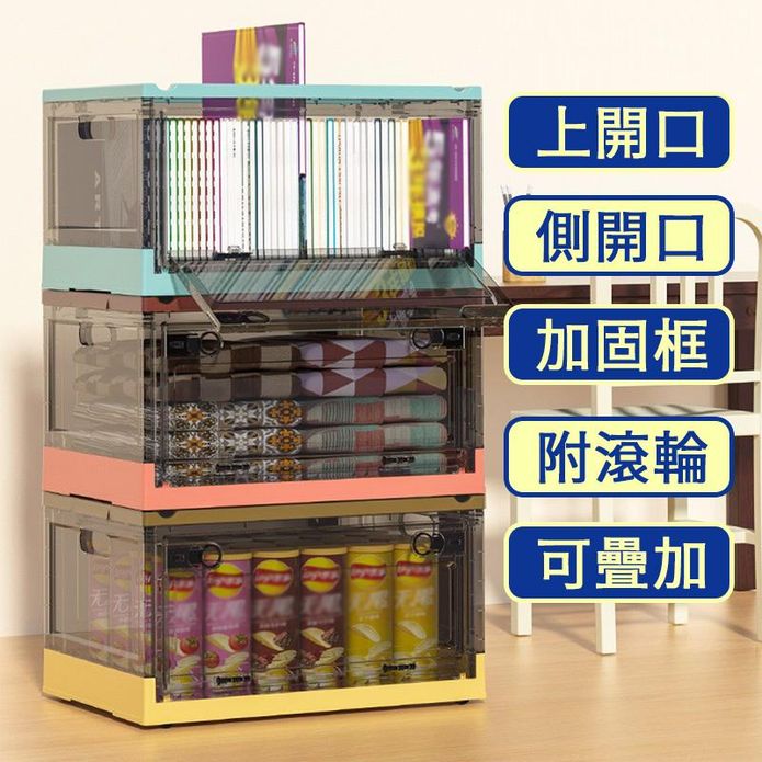 大容量透明三開門折疊箱