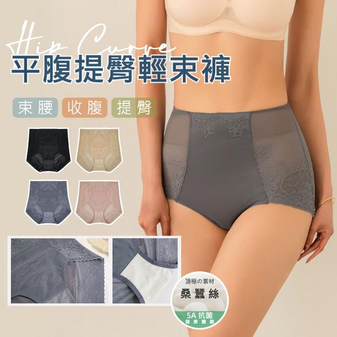 提臀收脂4D桑蠶絲平腹高腰塑身褲 M-XXL 4色透氣輕薄