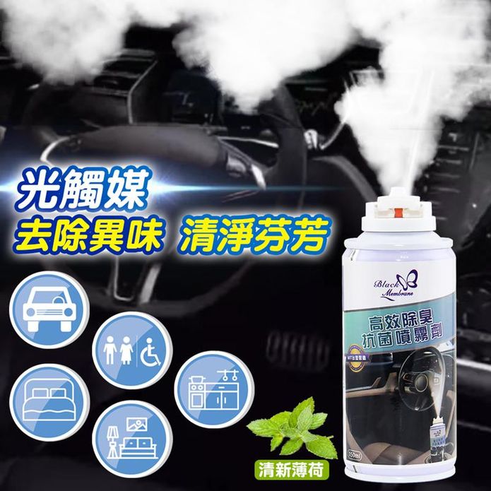 【黑魔法】MIT台灣製造高效除臭抗菌噴霧劑(150ml罐)
