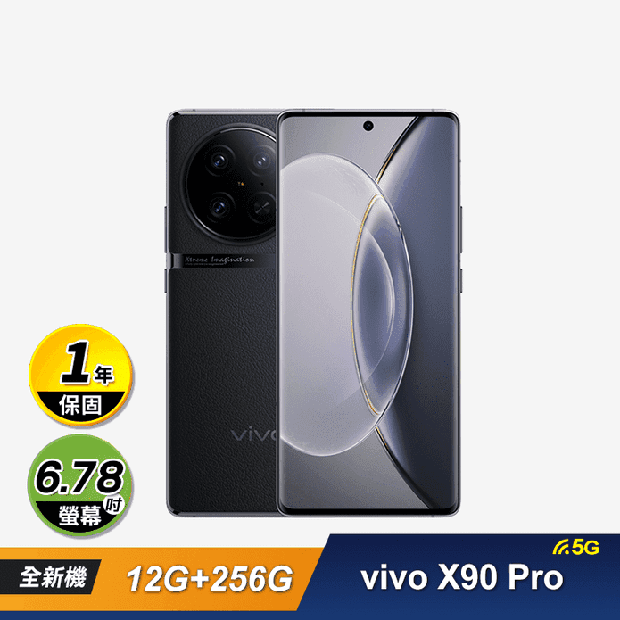 vivo X90 Pro 12G+256G