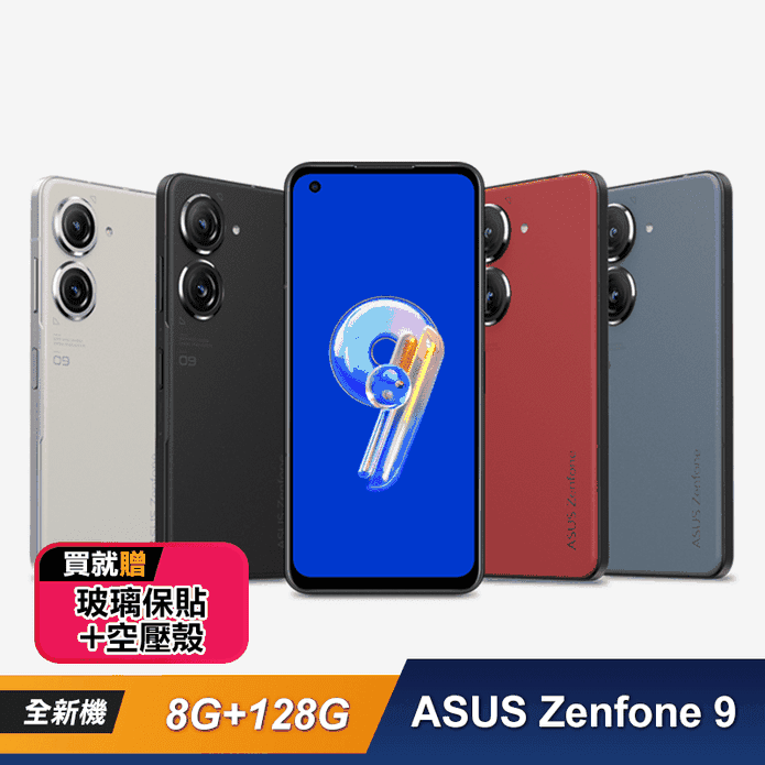 Zenfone 9(8G+128G)