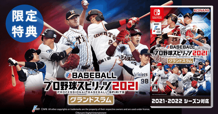 switch 職棒野球魂