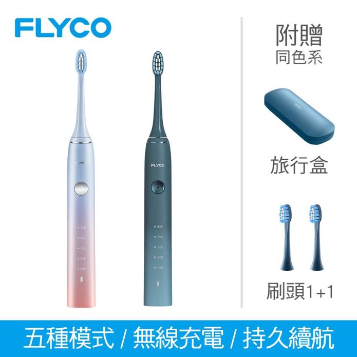 【FLYCO】全方位潔淨音波電動牙刷 FT7105TW