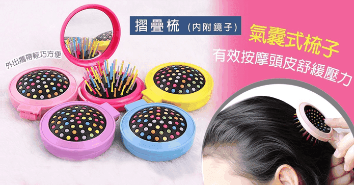迷你款附鏡彩虹摺疊梳