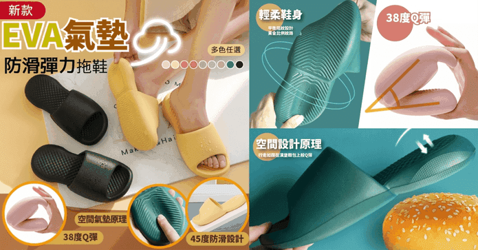 厚底增高氣墊彈力拖鞋
