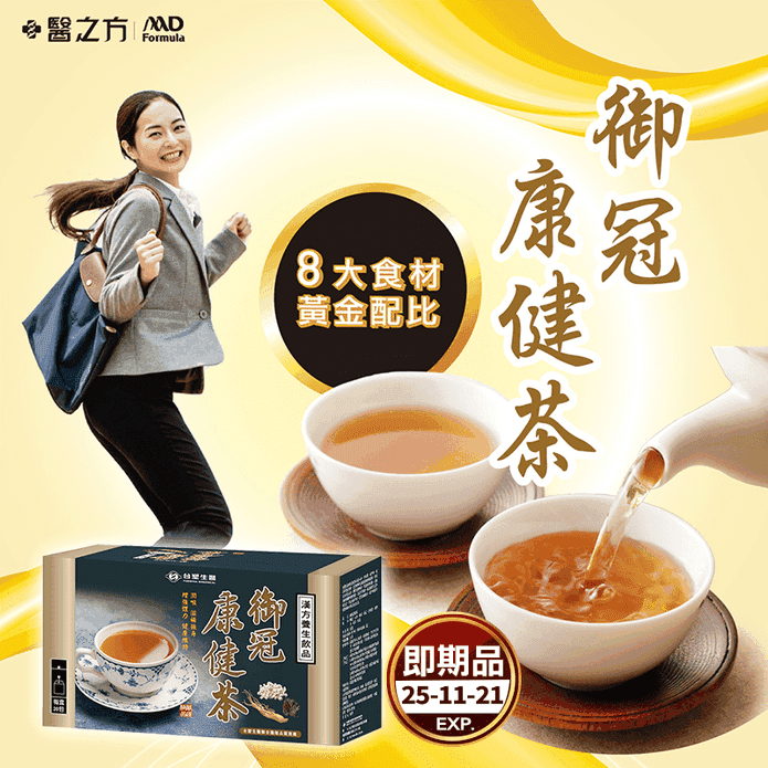 【臺塑生醫】御冠康健茶(20包/盒) 無咖啡因 養生茶 潤肺 潤喉