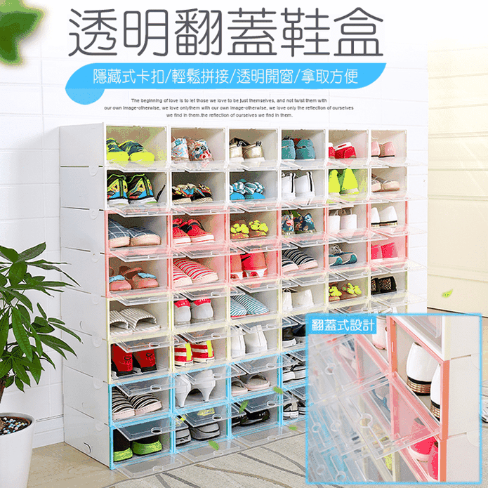 日式翻蓋加厚收納鞋盒