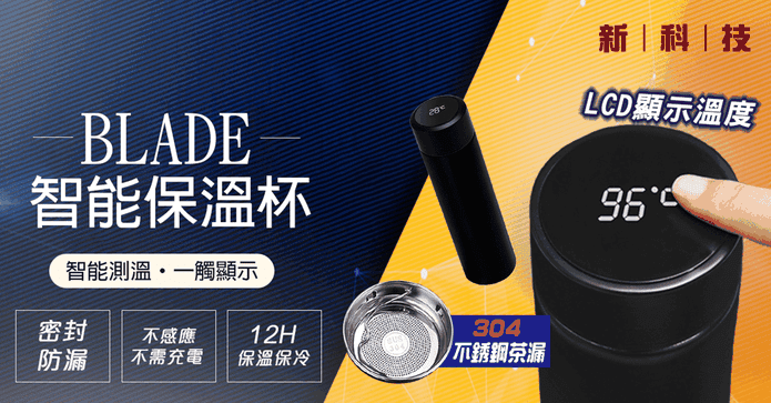 智能溫度顯示304保溫杯