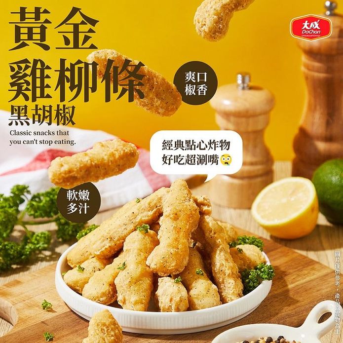 【大成食品】黃金雞柳條(黑胡椒口味) 500g