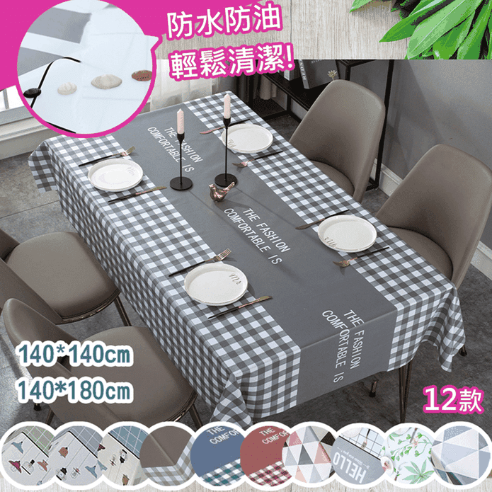日本熱銷防水防油餐桌巾