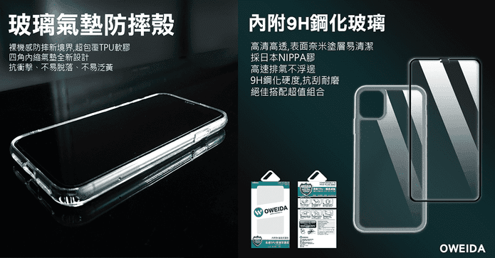 iPhone玻璃氣墊防摔殼