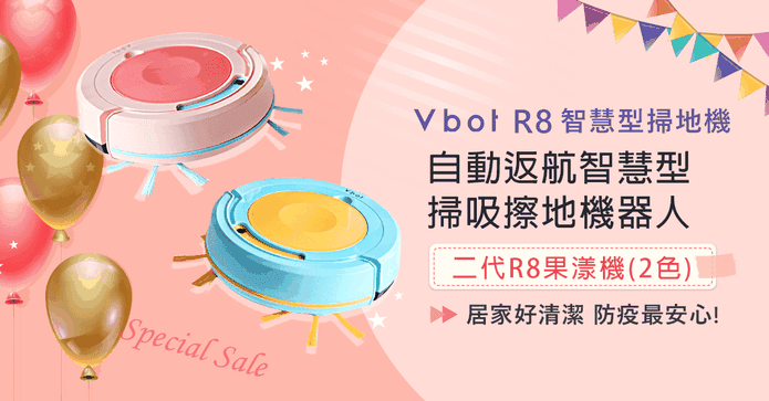Vbot果漾掃吸擦地機器人